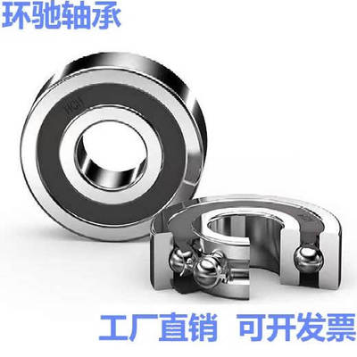 环驰太平洋静音电机轴承