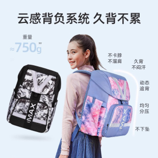 Tiger Max尊尚轻量护脊书包儿童书包小学生背包27L family