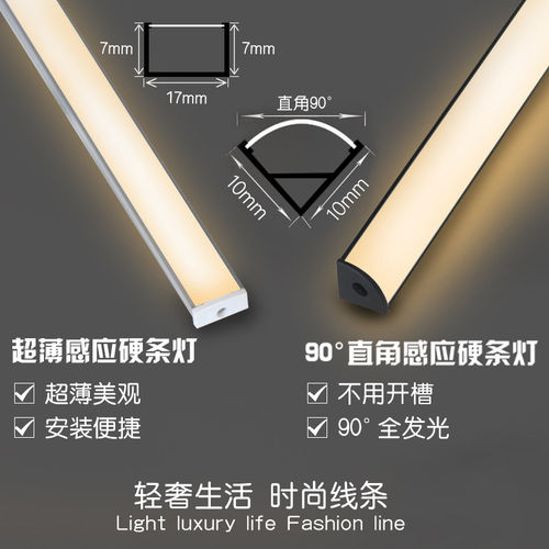 智能感应灯带led展示柜灯衣柜灯