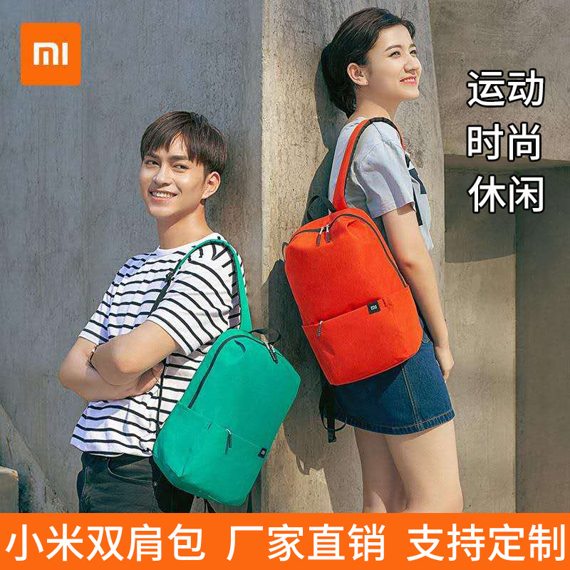 小米炫彩小背包10L男女双肩包旅行防水登山包学生书包印logo属于什么档次？