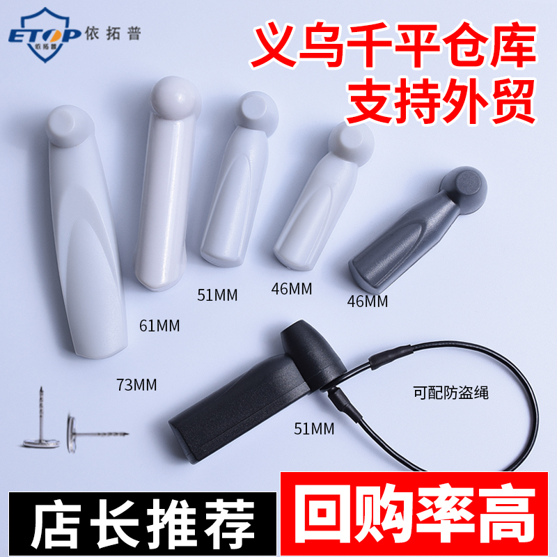 小榔头服装防盗超市磁扣标签