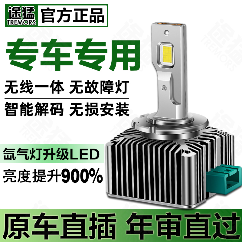 雷克萨斯ES250 ES300h ES350氙气灯泡D4S升级改装激光LED大灯灯泡