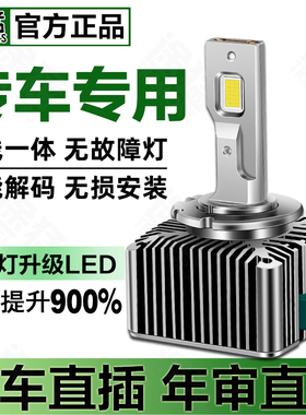 适用04-15年款奔驰R171R172 SLK300 350 280氙气D2S升级LED激光灯