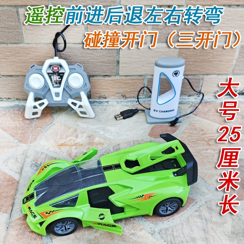 电动遥控车玩具碰撞开门遥控超跑充电版大礼盒包装男孩赛车玩具