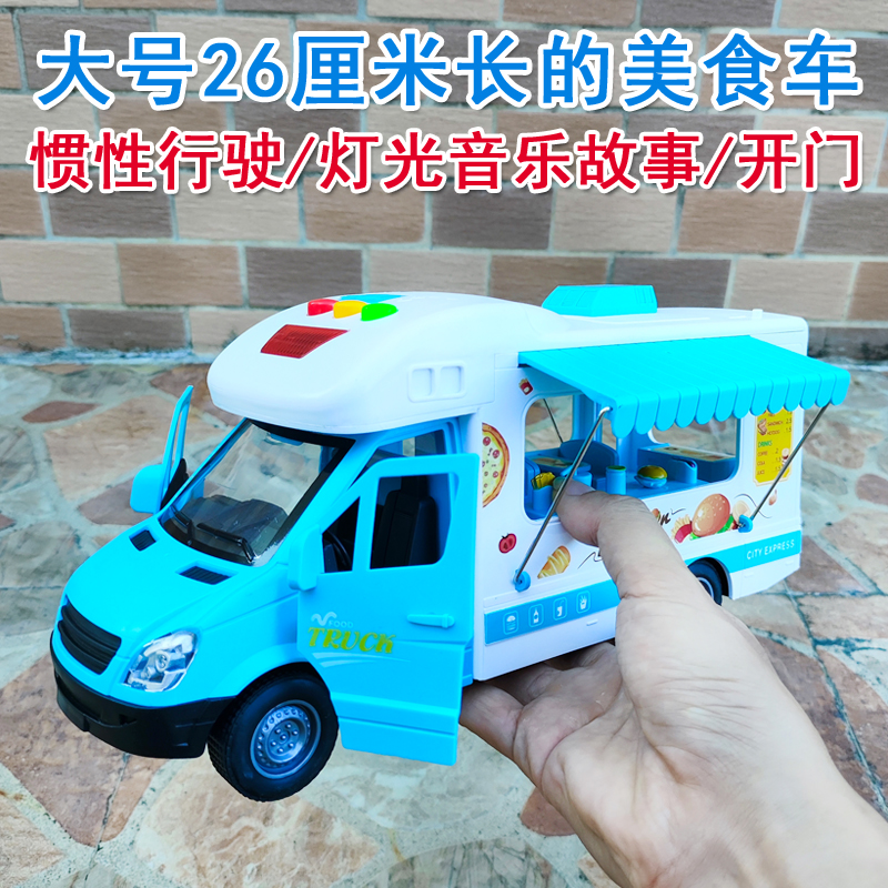 大礼盒早教惯性美食车玩具车