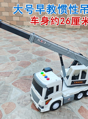 大号早教惯性吊车玩具音乐故事机工程车男孩玩具汽车