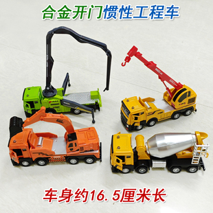 合金开门惯性工程车玩具挖掘机搅拌车吊车水泥泵车水泥罐车玩具车