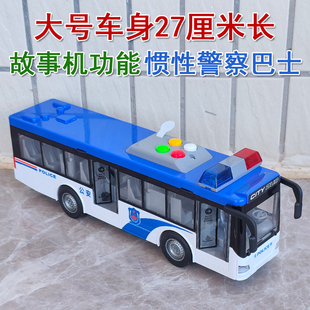 大号惯性警察公交车玩具能唱歌讲故事 公安巴士玩具汽车