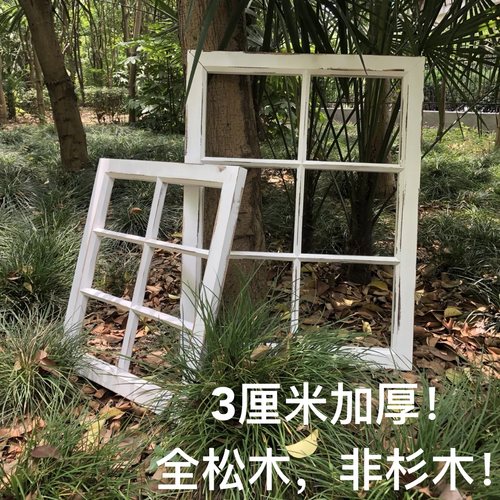 复古做旧木格子摄影可挂墙装窗框