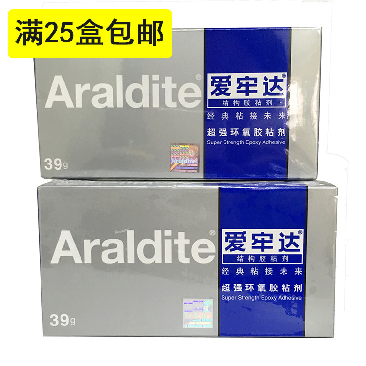 爱牢达分钟蓝盒39g宝石琥珀胶水