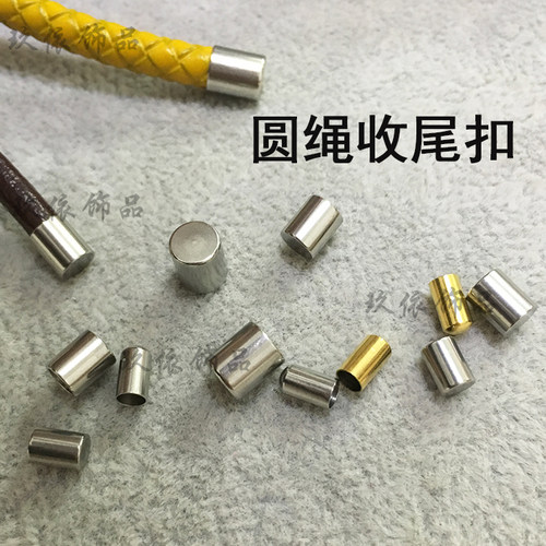 圆绳收尾扣绳套吊桶饰品接口