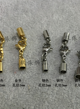 不锈钢龙虾扣手链项链连接扣圆绳收尾扣米兰绳蜡绳皮绳扣