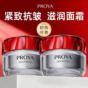 珀莱雅红宝石面霜女紧致抗皱抗补水保湿滋润霜秋冬护肤正品