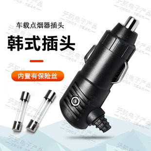 12V24V货车点烟器电源插头汽车改装韩式迷你短款取电3Ａ插头