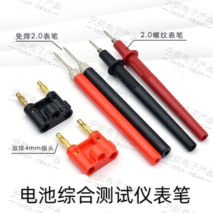 万用表笔配件 螺纹表笔杆 可拆卸笔头电池测试仪线配件双香蕉插头