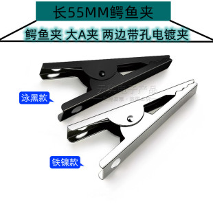 促销金属鳄鱼夹电镀挂具夹喷涂夹大A夹工厂定制带孔夹子金属夹子