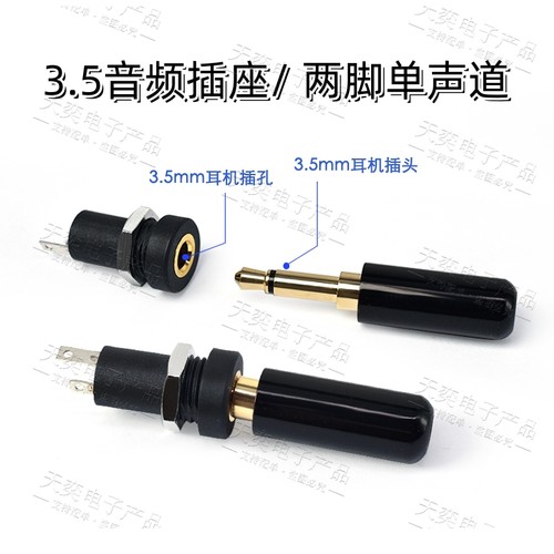 单声道带螺母内螺牙PJ392A