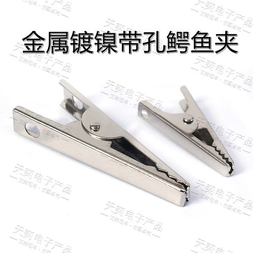 鳄鱼夹电镀挂具长尾夹强力夹