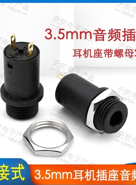 3.5mm耳机插座 PJ-31640-2P 镀金直插式音频耳机插座单声道立式座