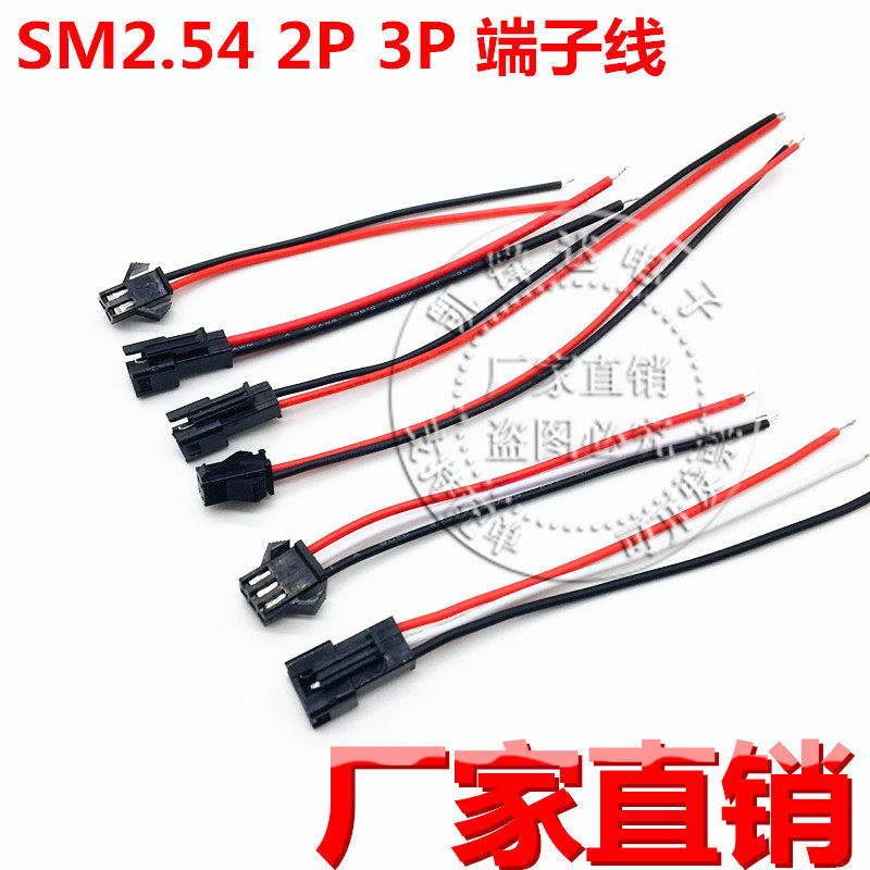 SM端子线公母空中对插接头2P3P4P5P6P对插连接线总长 间距2.54MM在类目 3C数码配件, 电子元器件市场, 电子元件, 其它元器件中 - 来自Buy2taobao.com提供专业的淘宝代购服务