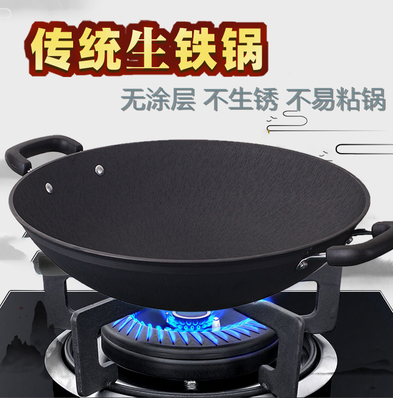 纯生铁锅无涂层不生锈不粘锅