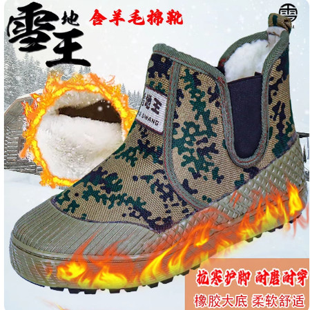 雪地王棉靴高帮帆布胶鞋解放鞋男加绒迷彩劳保鞋保暖工作鞋军棉鞋