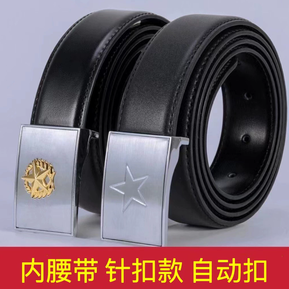 八一军迷皮带针扣自动扣内腰带男户外战术皮带常服裤腰带训练皮带