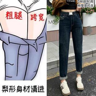 微胖哈伦牛仔裤女2025秋冬新款高腰显瘦胯宽腿粗宽松萝卜老爹裤长