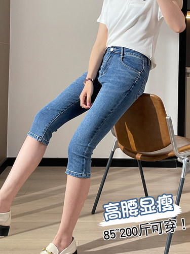 深裆高腰牛仔七分裤女小个子八分