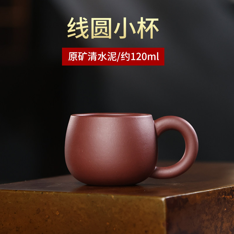 宜兴紫砂杯原矿纯全手工品茗杯功夫茶具带把小杯子小号主人杯