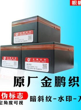 电脑横机机针织针金鹏烟台正品