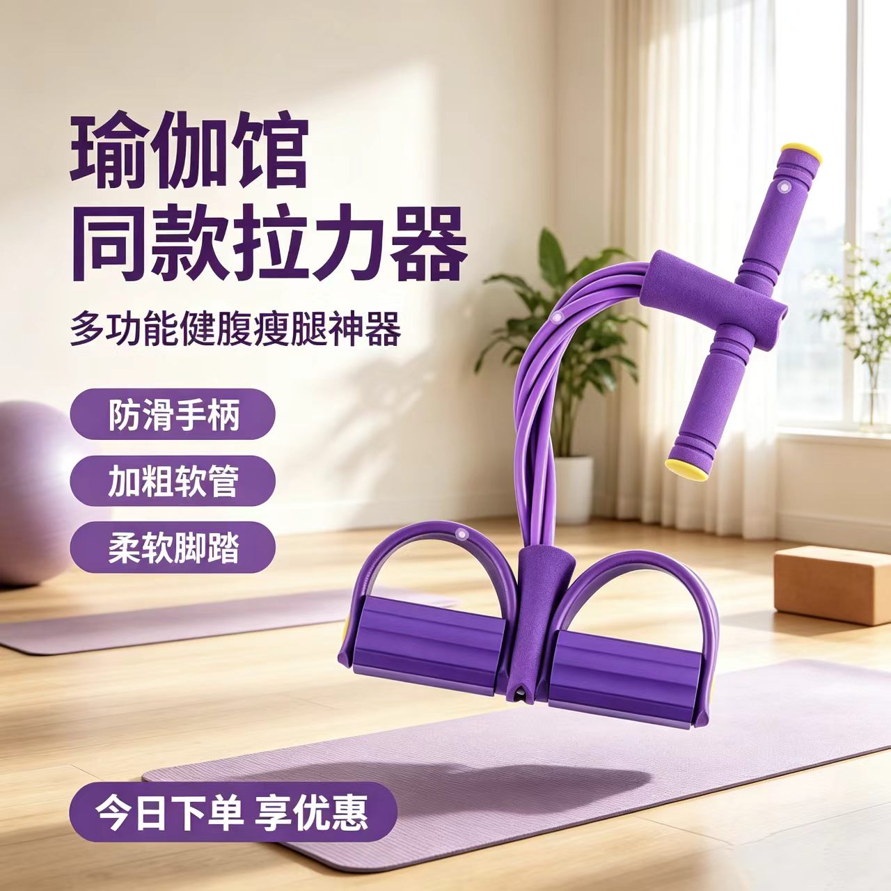 四管六管脚蹬拉力器瘦腹仰卧起坐