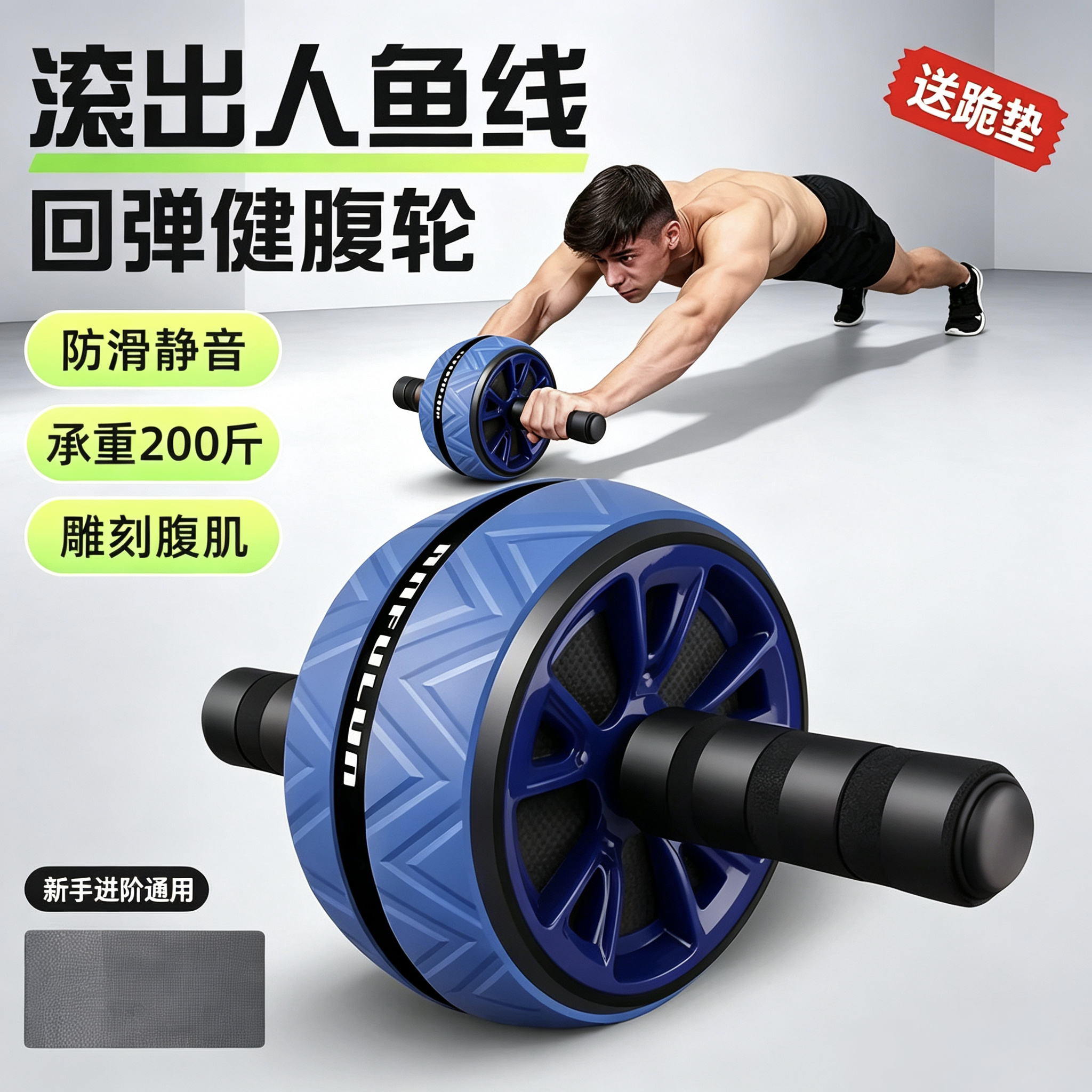 2026新款专业级单轮健腹轮家用