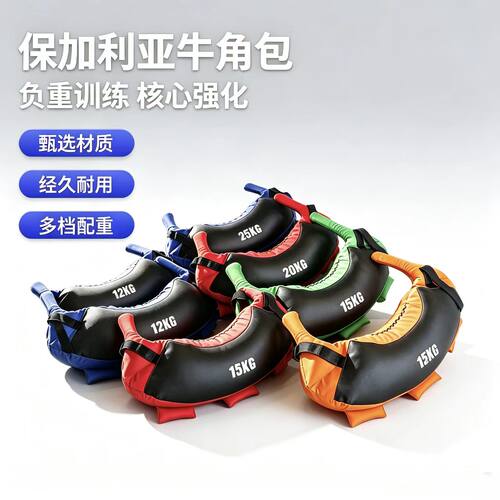 健身房other耐用健身牛角包