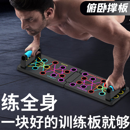 多功能俯卧撑训练板家用