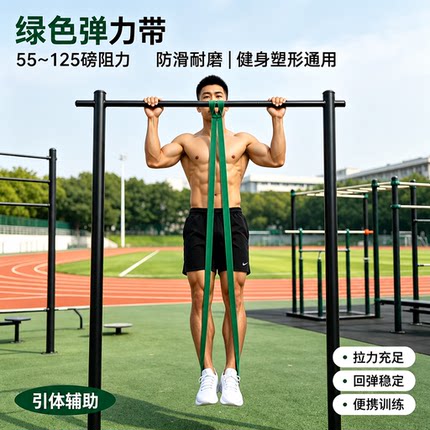 引体向上助力带男中考体考学生辅助带健身器材阻力带单杠弹力带