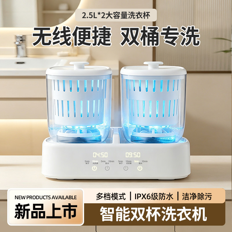迷你洗衣机洗袜子洗脱一体机