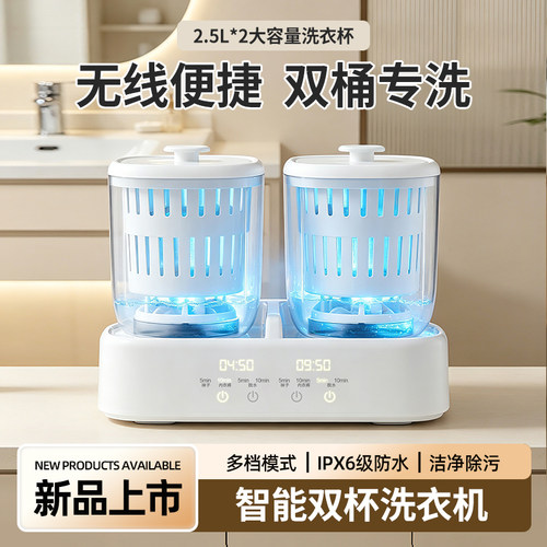 迷你洗衣机洗袜子洗脱一体机
