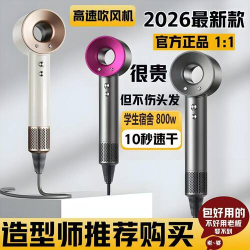 高速电吹风机宿舍专用学生800W