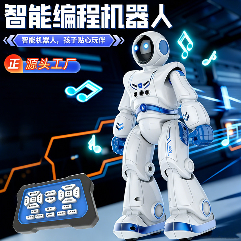 2026新款智能机器人儿童AI编程早教跳舞电动遥控玩具六一玩具礼物