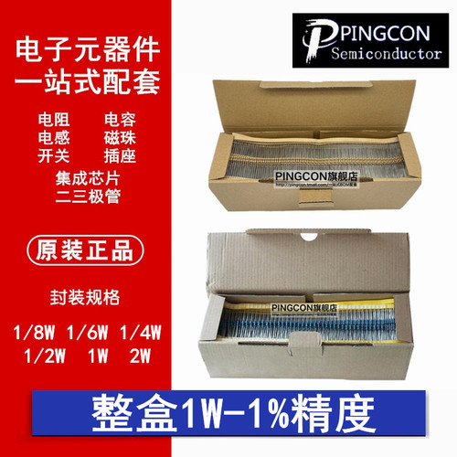 1000只整盒1W直插1%金属膜五色环电阻