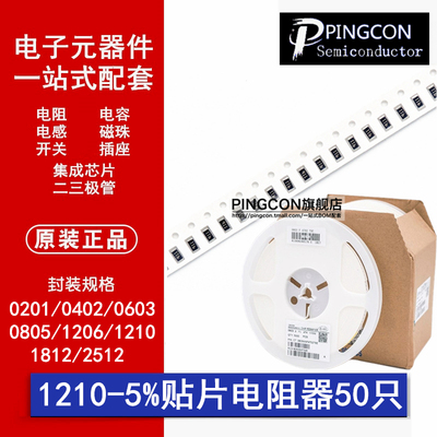1210贴片电阻器5%精度100R 1K 4.7 10K 22K 10K 1M 5.6R 3.9M欧姆