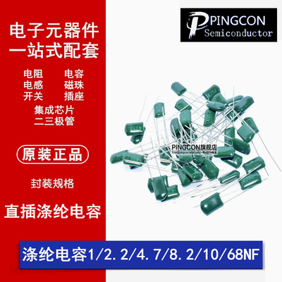 CL11涤纶电容100V 2A104J 330PF 5.6 47 8.2 3.9 10NF 0.1UF 15NF