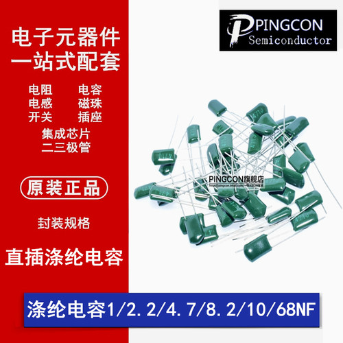 专业电源芯片提供一站式电子元件配套服务！