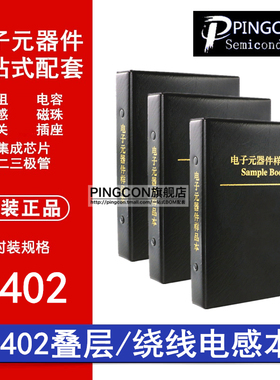 0402贴片叠层电感/高频绕线电感样品本册LQG15HS/LQW15AN元件包