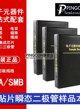 单双向SMAJ5.0/SMBJ6.5CA至170A一系列TVS瞬态二极管本样品元件包