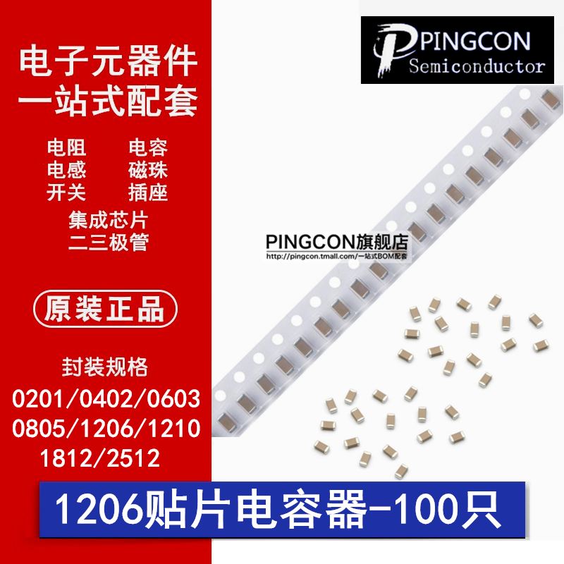 供应一系列电阻电容电感磁珠二三极管芯片IC