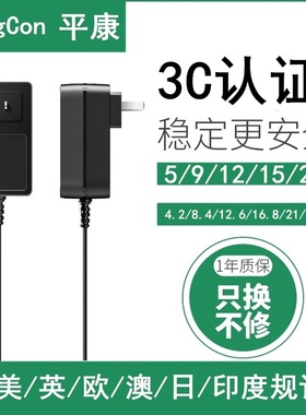 3C认证5/9/12/14/15/19/24V通用三星LG电脑AOC显示器LED屏灯带条路由器音响监控光纤猫电源适配器充电线2.5A