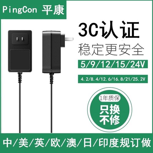 国家真3C质量安全认证平康电源线