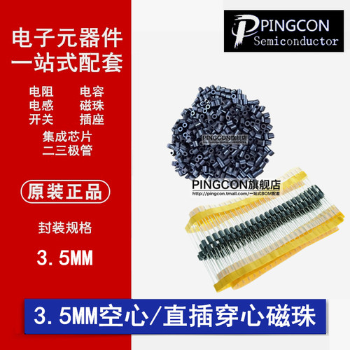 一系列电阻/电容/电感/磁珠/二三极管/芯片